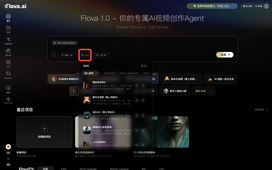 Flova定义的Agent视频范式,好像成了一个标杆