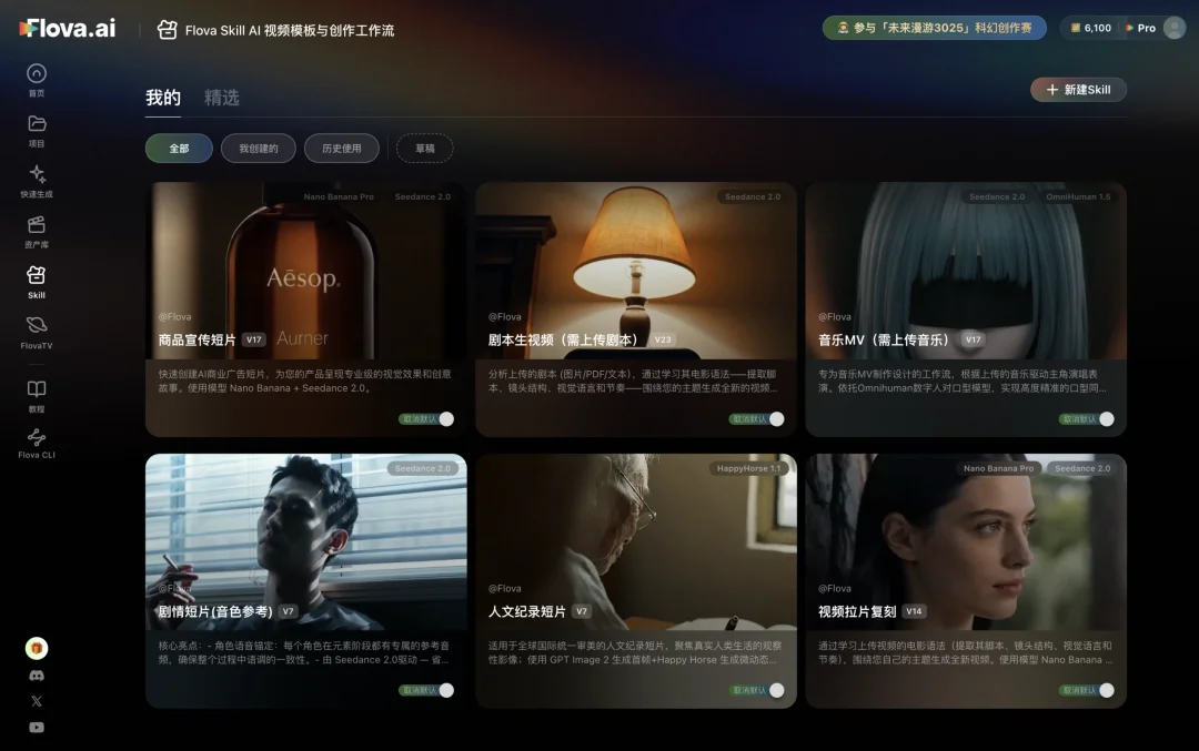 Flova定义的Agent视频范式,好像成了一个标杆