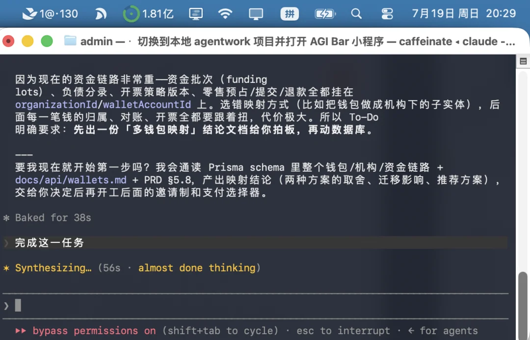速测 Qwen3.8 预览版:我用 1 小时,开发了套撒币系统