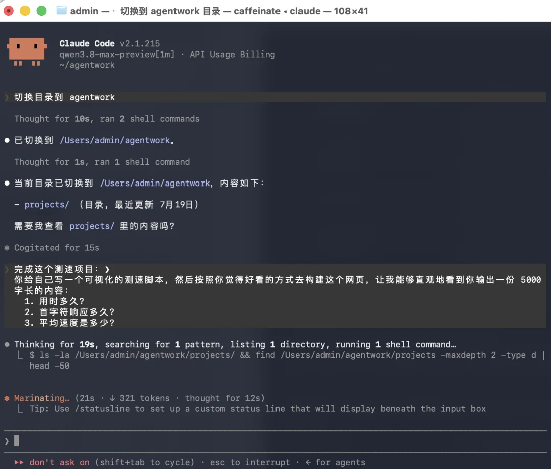 速测 Qwen3.8 预览版:我用 1 小时,开发了套撒币系统