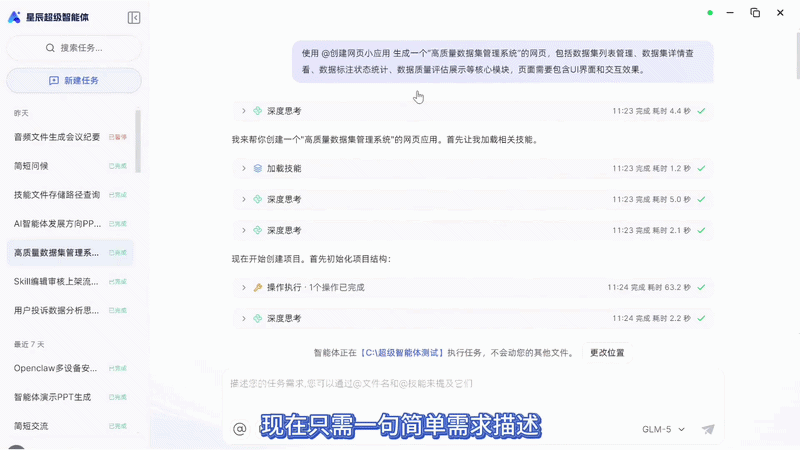 上手简单,安全可靠,TeleAgent星辰超级智能体不搞极客玩具那一套