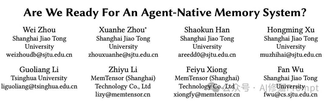 现在还不会给Agent选装记忆?清华上交大横评12个主流记忆框架,省掉你3个月的试错