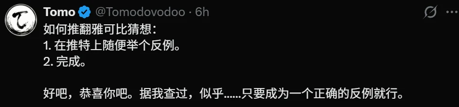 把张益唐坑苦的雅可比猜想,被Fable 5证伪了?