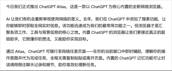 Atlas关停,AI浏览器没有未来了吗?