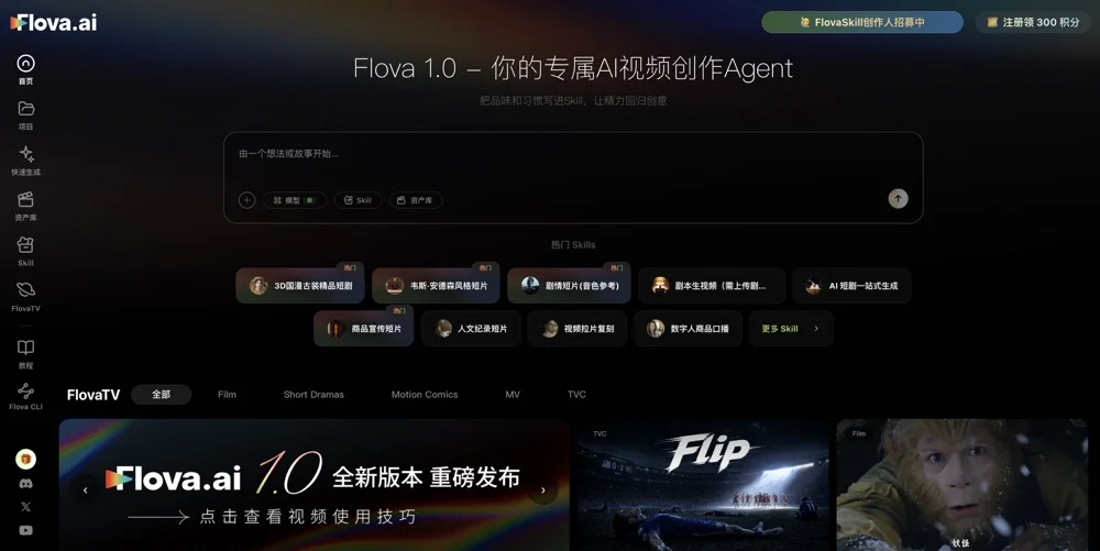 独家对话 Flova :脸萌、剪映后郭列再创业,做视频 Agent、但学的是 Claude Code