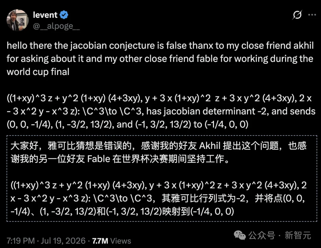 突发!让张益唐苦熬7年的雅可比猜想,Fable 5竟一夜推翻证伪
