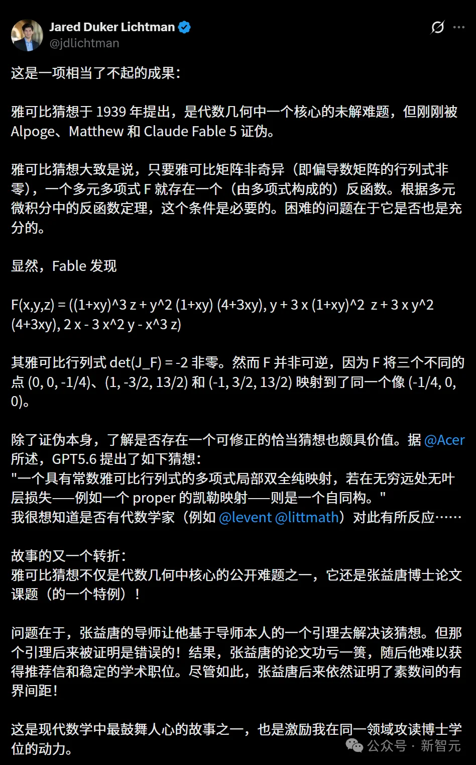 突发!让张益唐苦熬7年的雅可比猜想,Fable 5竟一夜推翻证伪