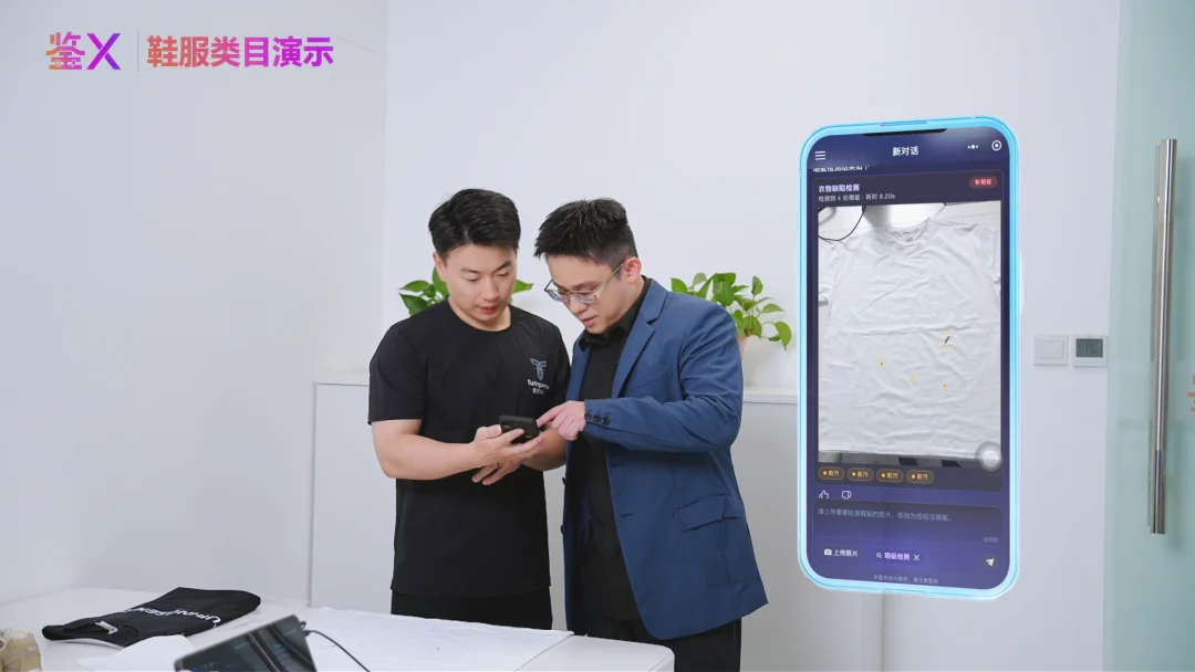 当AI开始鉴真假评成色估价格,图灵鉴X让交易信任可量化、可验证