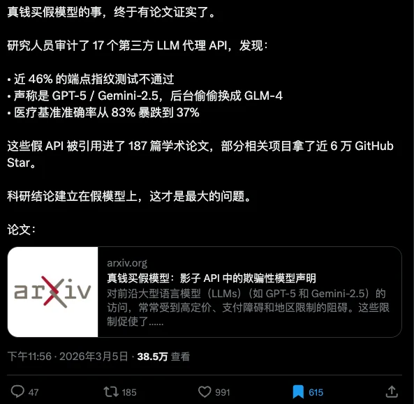 AI说不出的随机数,成了鉴别套壳大模型最好的照妖镜。