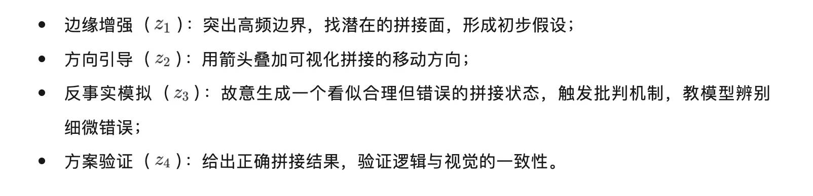 视觉推理「囫囵吞枣」靠不住!ProLaViT教会多模态大模型在隐空间里「步步为营」