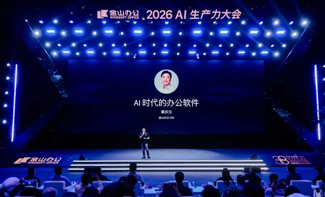 猛犸象是活不到下一个时代的,AI时代的金山在押注什么?
