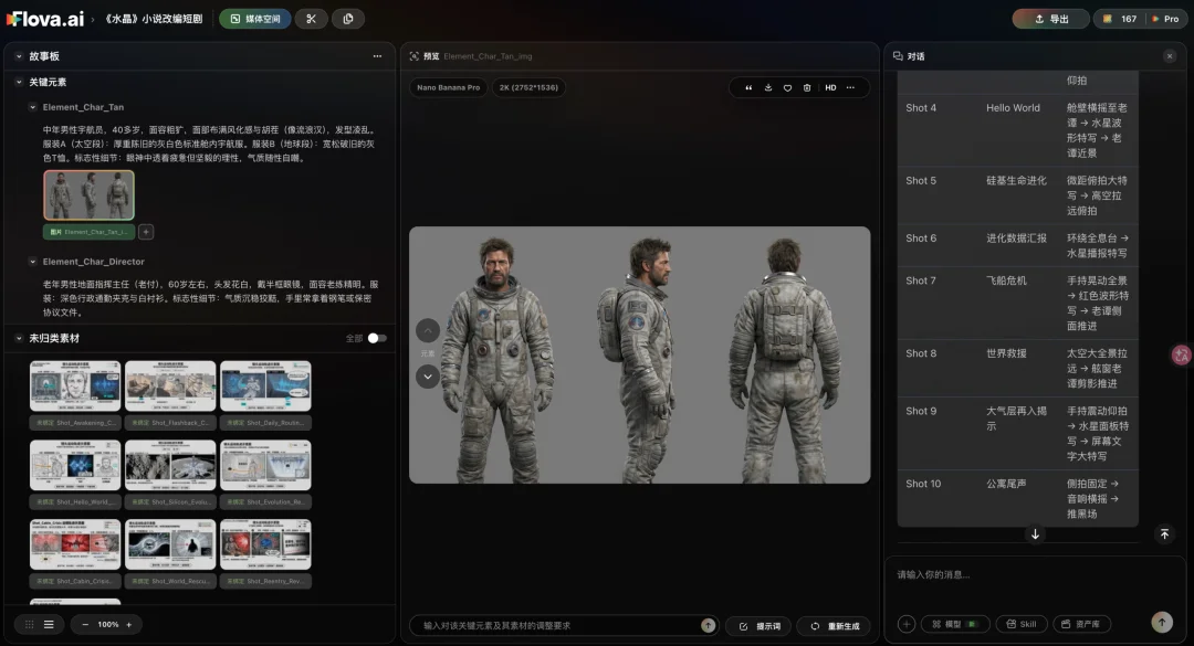 独家对话 Flova :脸萌、剪映后郭列再创业,做视频 Agent、但学的是 Claude Code