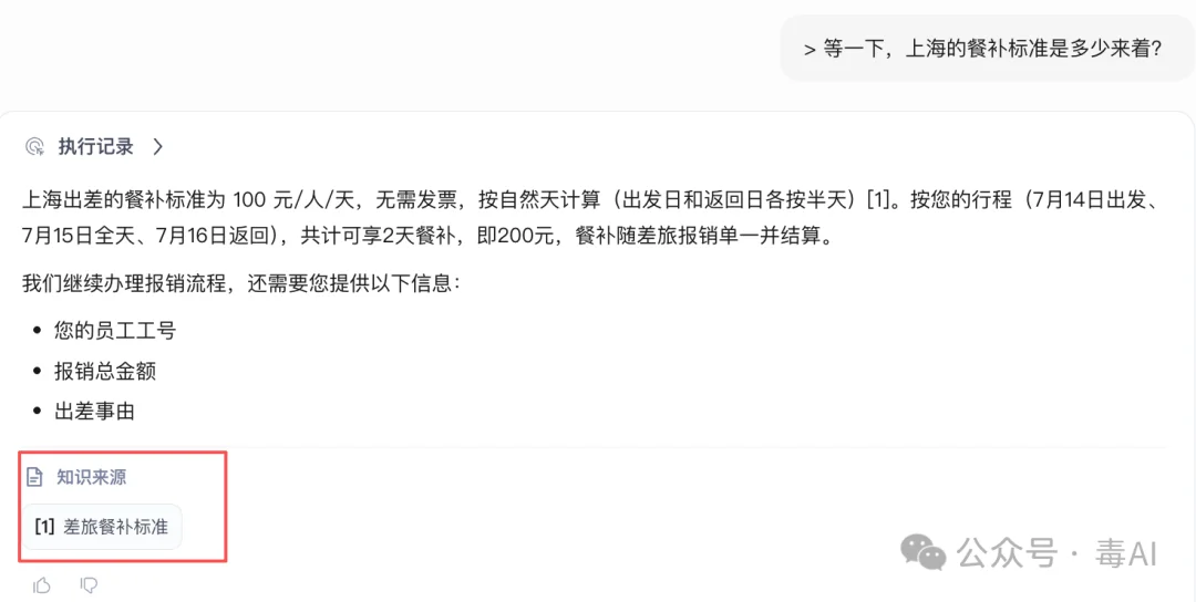 实测StaffDeck:「数字员工」平台离真能上岗了吗?