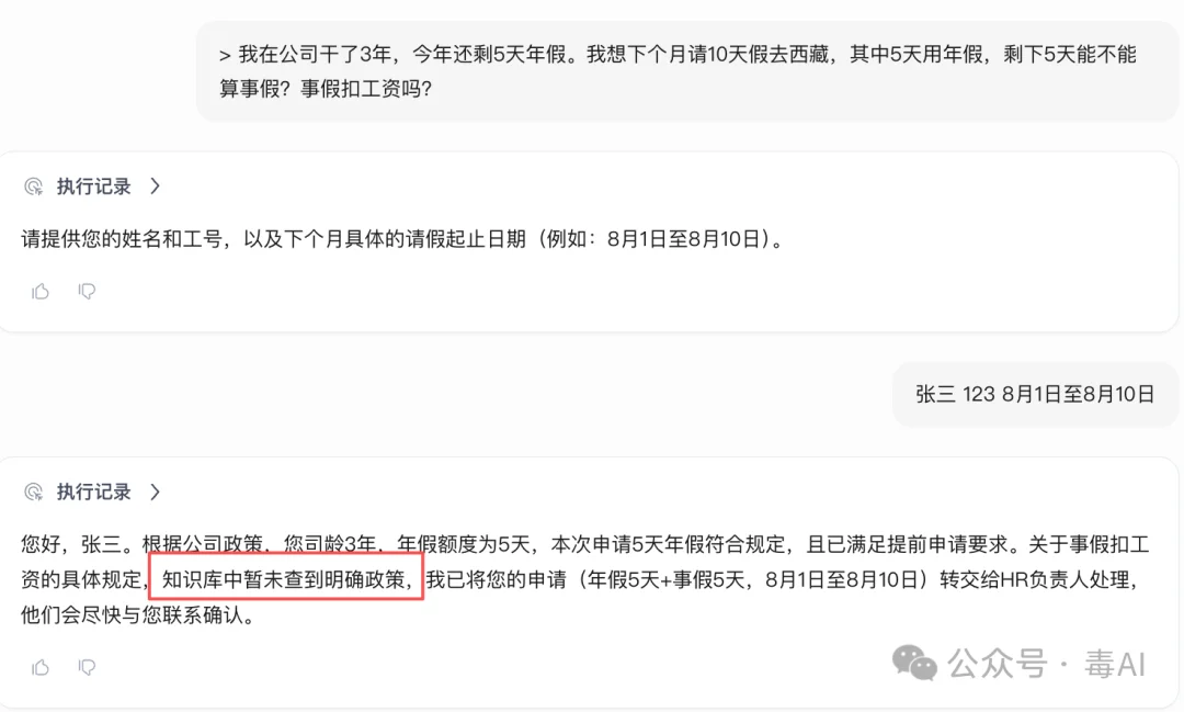 实测StaffDeck:「数字员工」平台离真能上岗了吗?