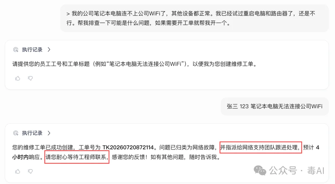 实测StaffDeck:「数字员工」平台离真能上岗了吗?