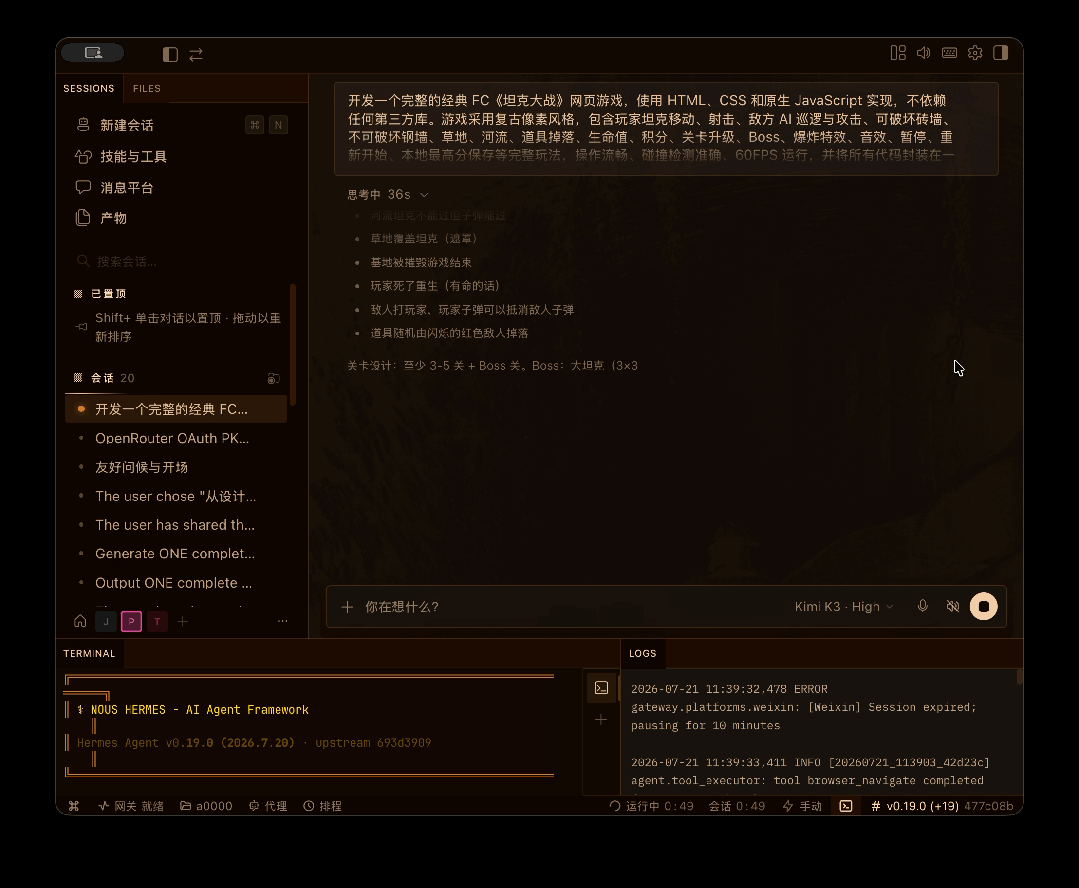 Hermes水银版夯爆了！速度提高80%，11个重磅功能必看