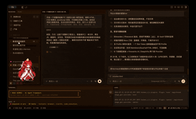 Hermes水银版夯爆了！速度提高80%，11个重磅功能必看