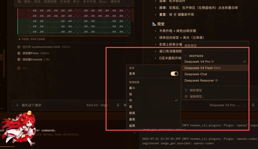 Hermes水银版夯爆了！速度提高80%，11个重磅功能必看