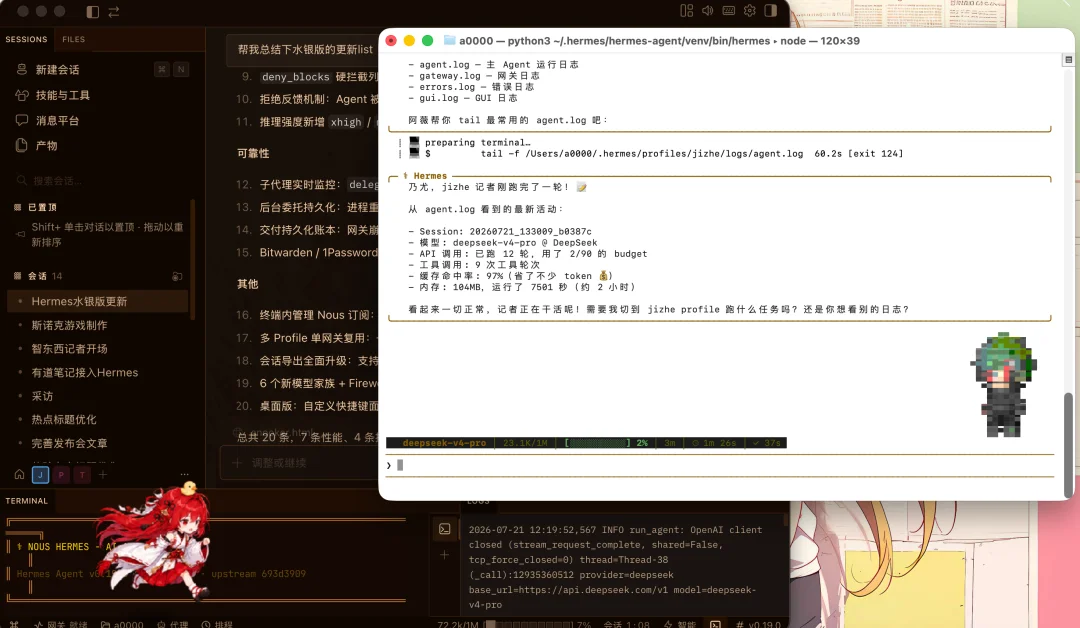 Hermes水银版夯爆了！速度提高80%，11个重磅功能必看