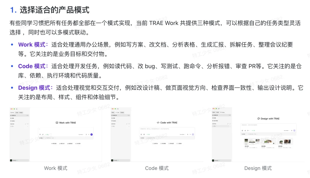 刚刚，字节官方发布 Trae Work 保姆级知识库教程！