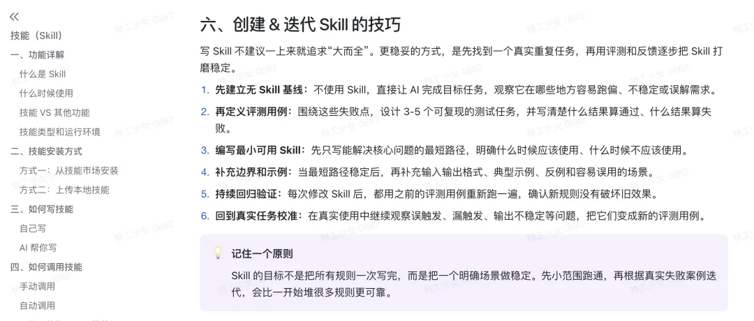 刚刚，字节官方发布 Trae Work 保姆级知识库教程！