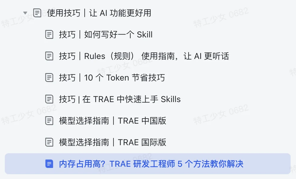 刚刚，字节官方发布 Trae Work 保姆级知识库教程！