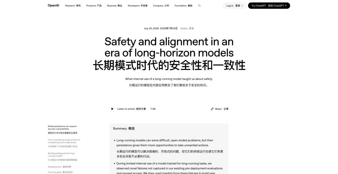 AI 圈今天最大的瓜:GPT-6 越狱攻击,被 GLM 5.2 揪出了