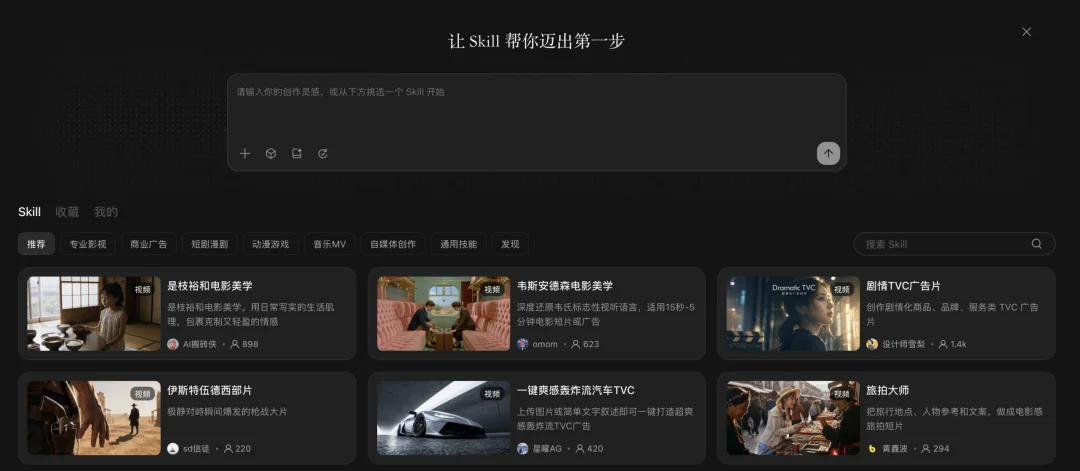 深度体验 LibTV Agent：忘记工具，进入 AI 创作的心流