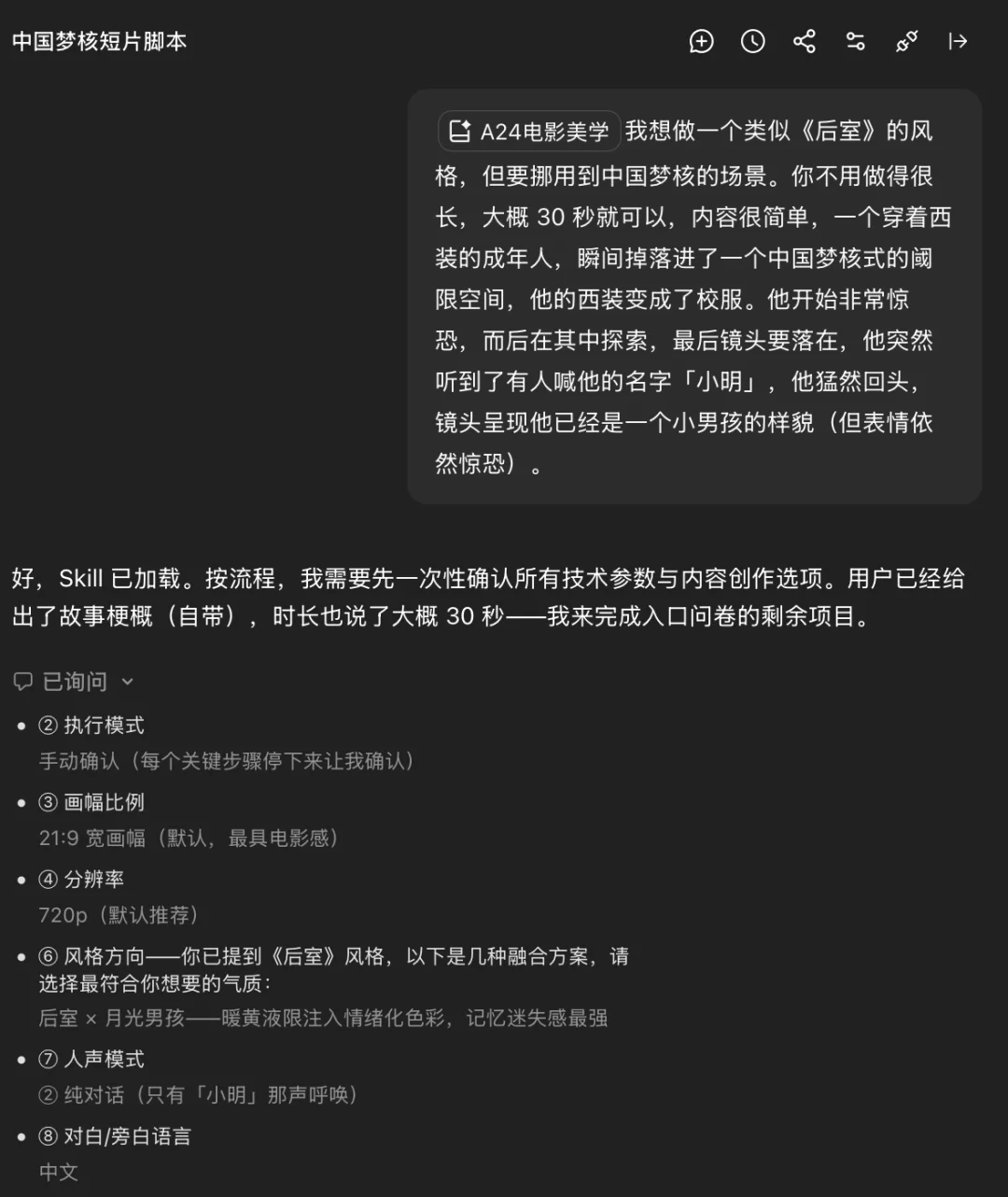 深度体验 LibTV Agent：忘记工具，进入 AI 创作的心流