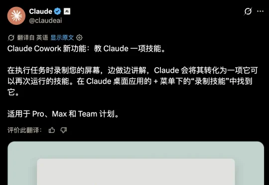 Claude重磅上新：录屏+语音，一键蒸馏Skill替自己干活