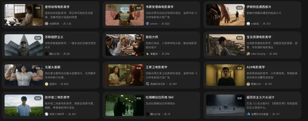 深度体验 LibTV Agent：忘记工具，进入 AI 创作的心流