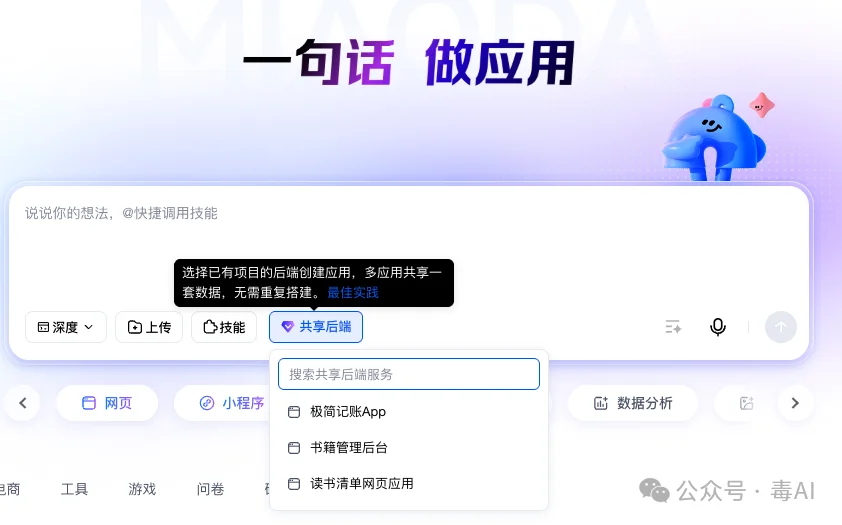 花整个下午实测秒哒3.5,PRO会员也挡不住服务器崩溃