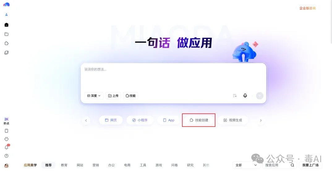 花整个下午实测秒哒3.5,PRO会员也挡不住服务器崩溃