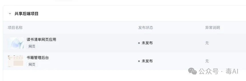 花整个下午实测秒哒3.5,PRO会员也挡不住服务器崩溃