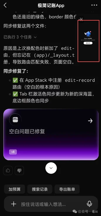 花整个下午实测秒哒3.5,PRO会员也挡不住服务器崩溃