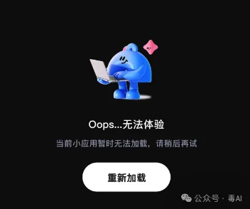 花整个下午实测秒哒3.5,PRO会员也挡不住服务器崩溃