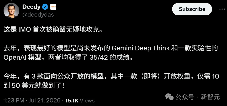 刚刚，全球三大AI包揽IMO满分！击败99%人类