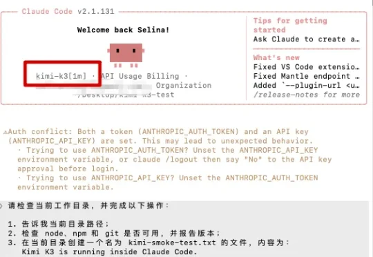 Kimi 叫停新订阅后，如何用上 K3｜实测避坑