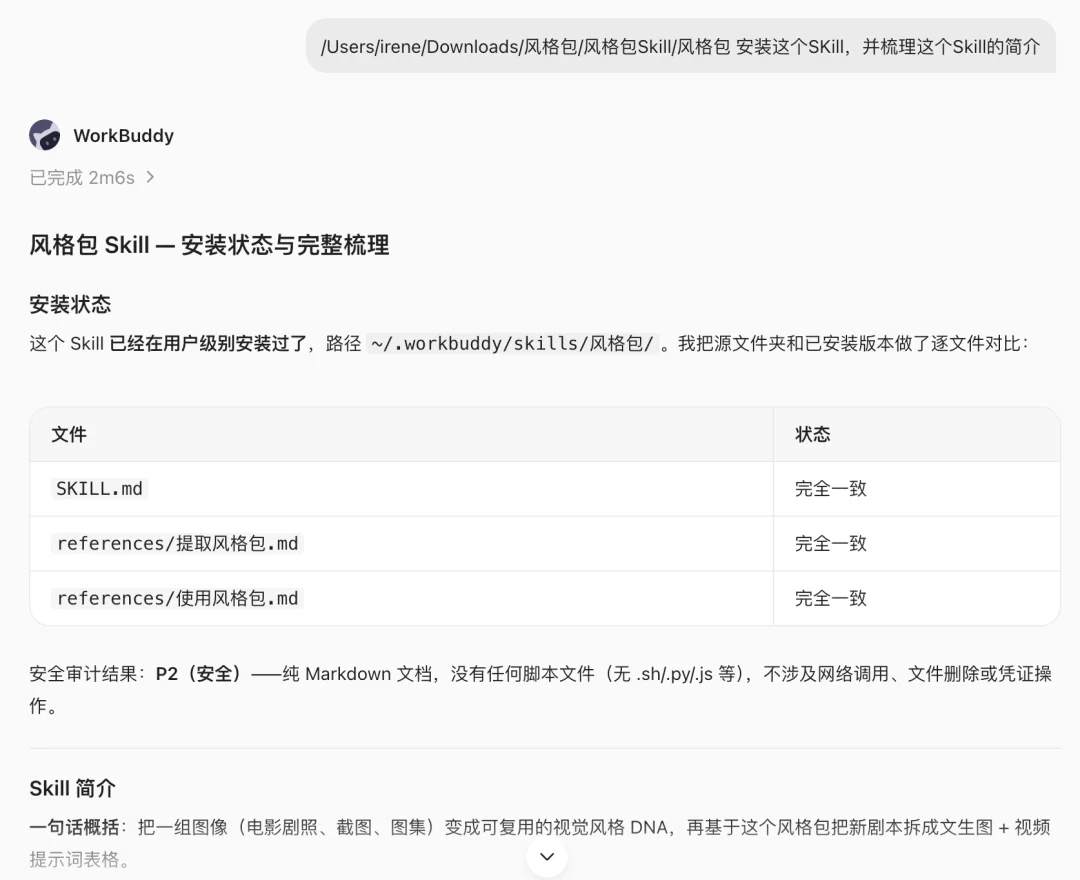 分享一个Skill，帮你把电影画面拆成可复用的视觉系统。