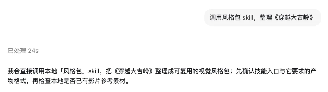 分享一个Skill，帮你把电影画面拆成可复用的视觉系统。