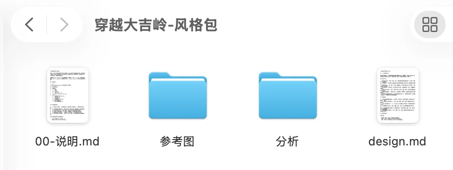 分享一个Skill，帮你把电影画面拆成可复用的视觉系统。