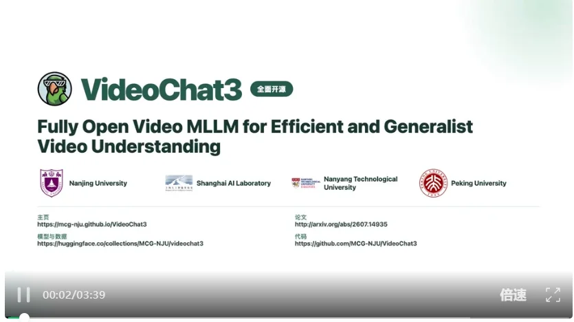 打通感知-理解-交互链路,全栈视频理解大模型VideoChat3开源了
