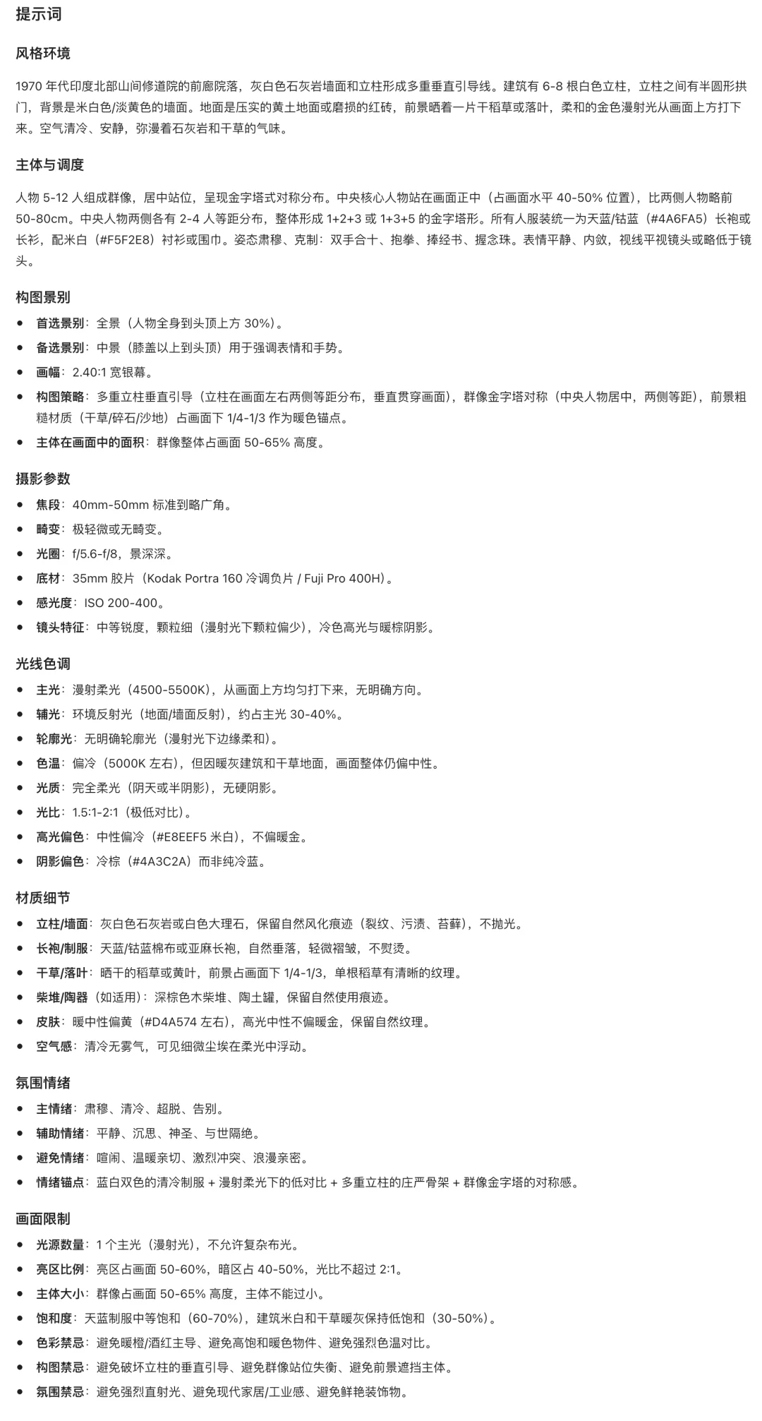 分享一个Skill，帮你把电影画面拆成可复用的视觉系统。