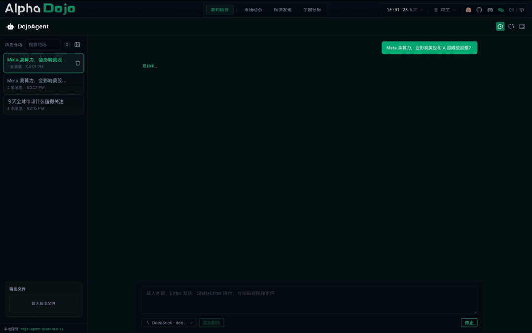 一周多狂揽1000+Star！金融Agent开始进入真实工作流