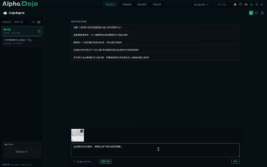 一周多狂揽1000+Star！金融Agent开始进入真实工作流