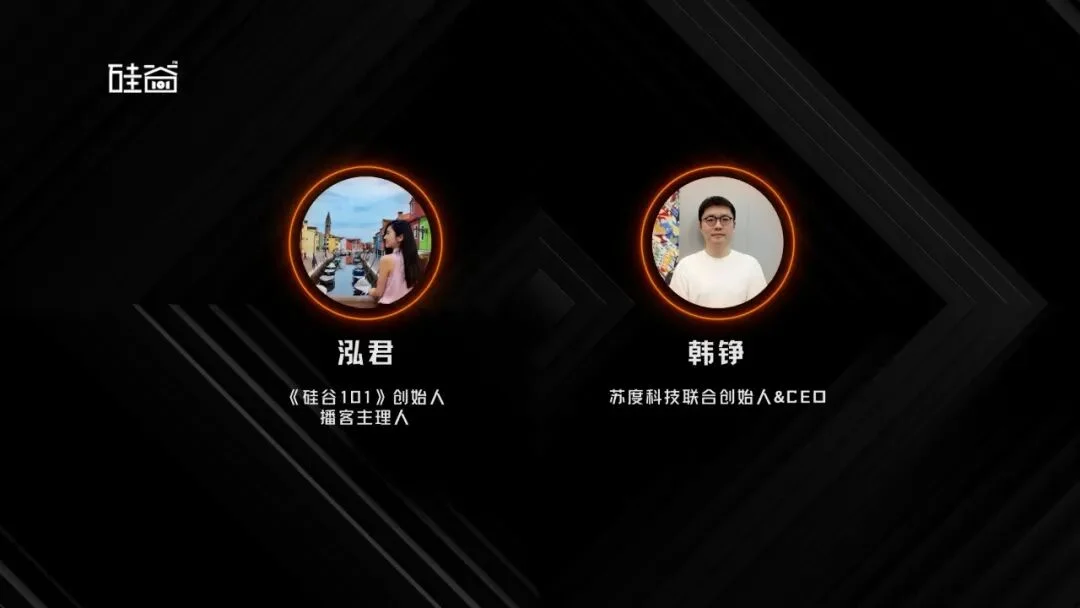 机器人走错路了?与苏度韩铮聊聊具身智能的3D数据、路径分野与硅谷竞赛