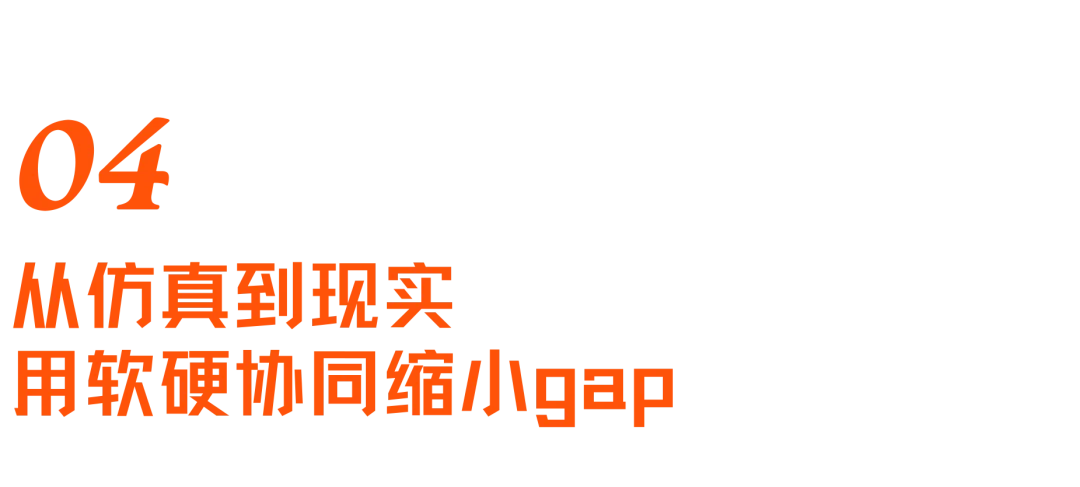 机器人走错路了?与苏度韩铮聊聊具身智能的3D数据、路径分野与硅谷竞赛