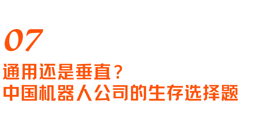 机器人走错路了?与苏度韩铮聊聊具身智能的3D数据、路径分野与硅谷竞赛
