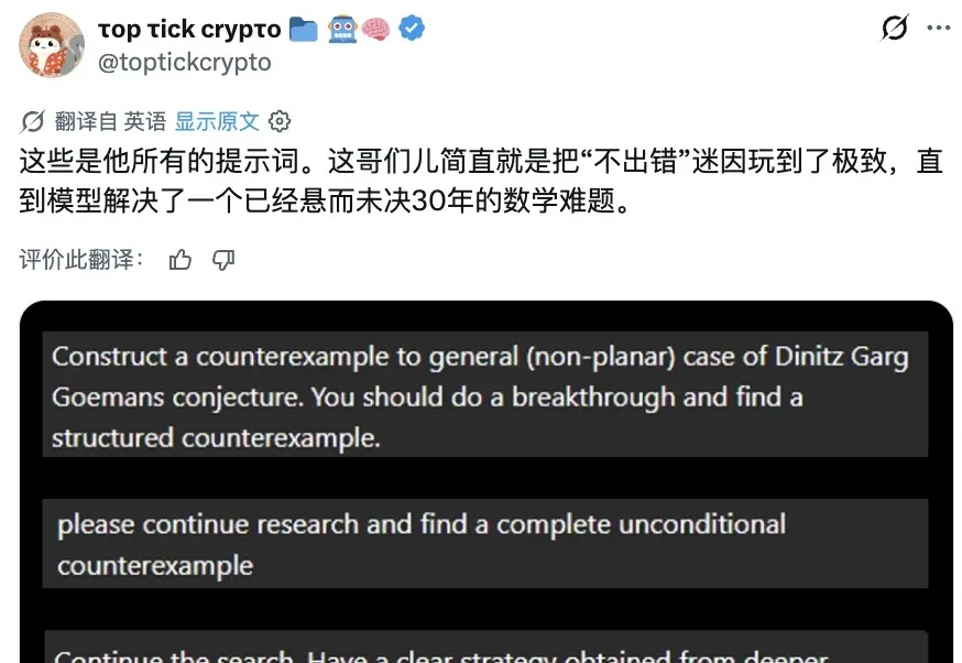 GPT-5.6推翻近30年数学猜想，全程对话公开：提示词只有58个单词？？？