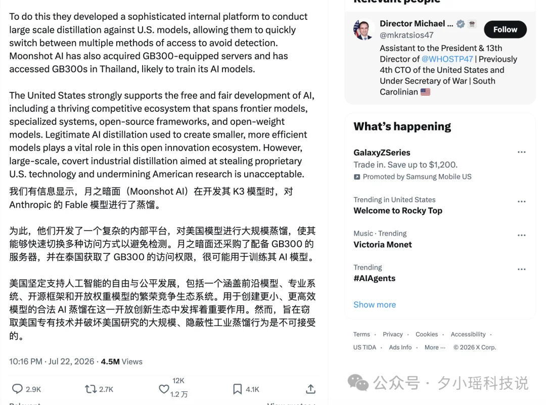 黄仁勋力挺中国开源模型，马斯克：True